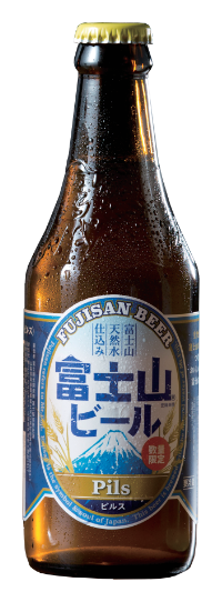 富士山ビール 青ラベル ピルス